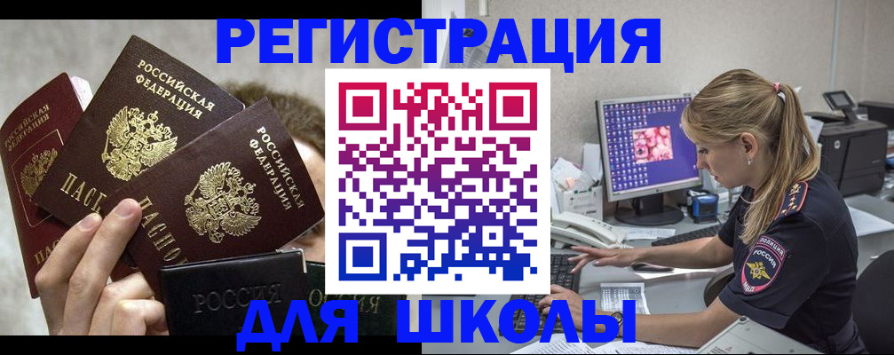 прописка паспорт в Шагонаре