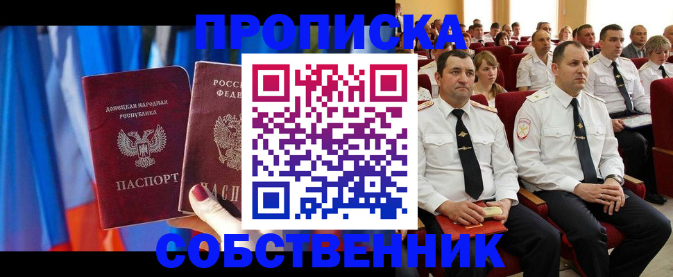 прописка 2025 в Шагонаре