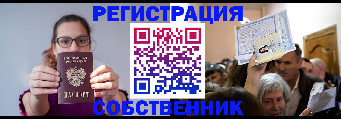 временная регистрация 2025 в Шагонаре