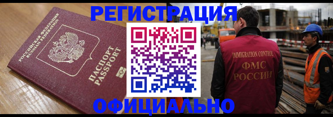 прописка в Шагонаре