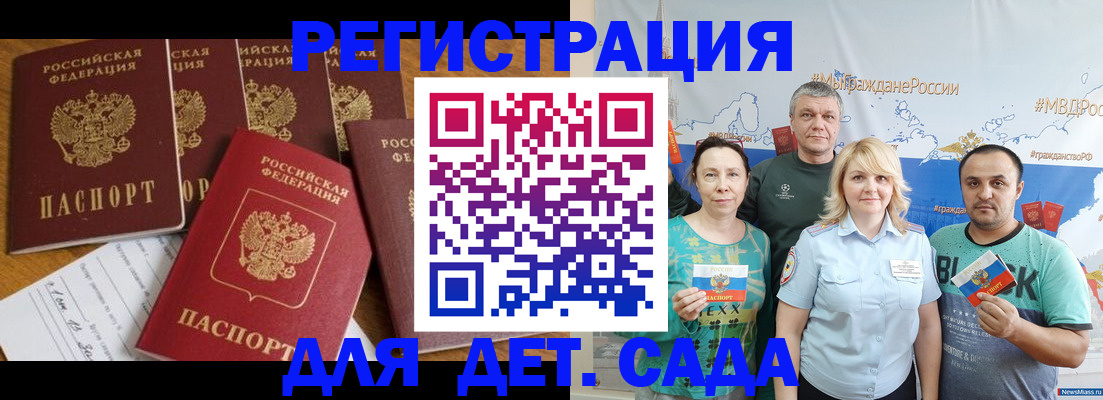 миграционный учет в Шагонаре